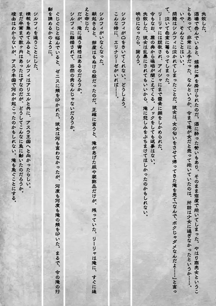 《無職轉生》老魯迪日記內容公開 20 頁內容道盡一生所歷