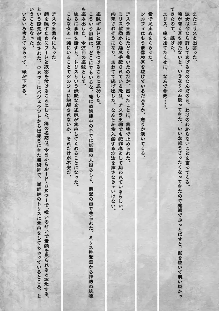 《無職轉生》老魯迪日記內容公開 20 頁內容道盡一生所歷