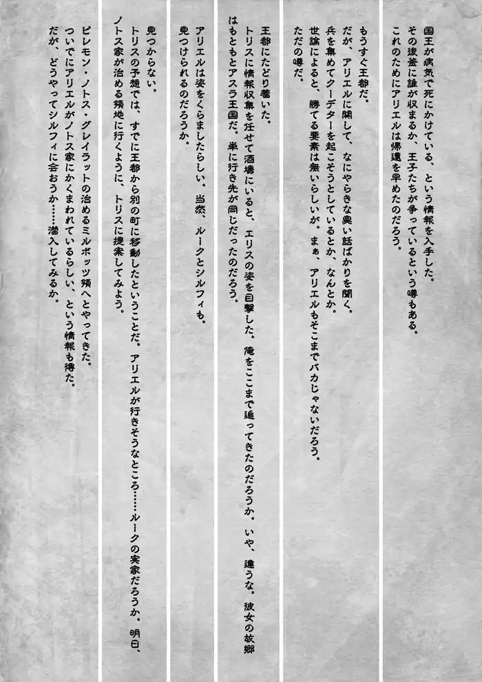 《無職轉生》老魯迪日記內容公開 20 頁內容道盡一生所歷