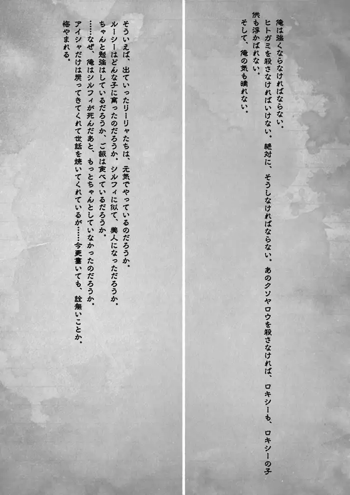 《無職轉生》老魯迪日記內容公開 20 頁內容道盡一生所歷
