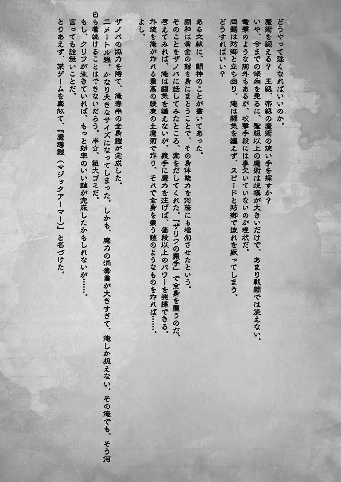 《無職轉生》老魯迪日記內容公開 20 頁內容道盡一生所歷