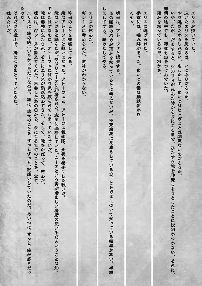 《無職轉生》老魯迪日記內容公開 20 頁內容道盡一生所歷
