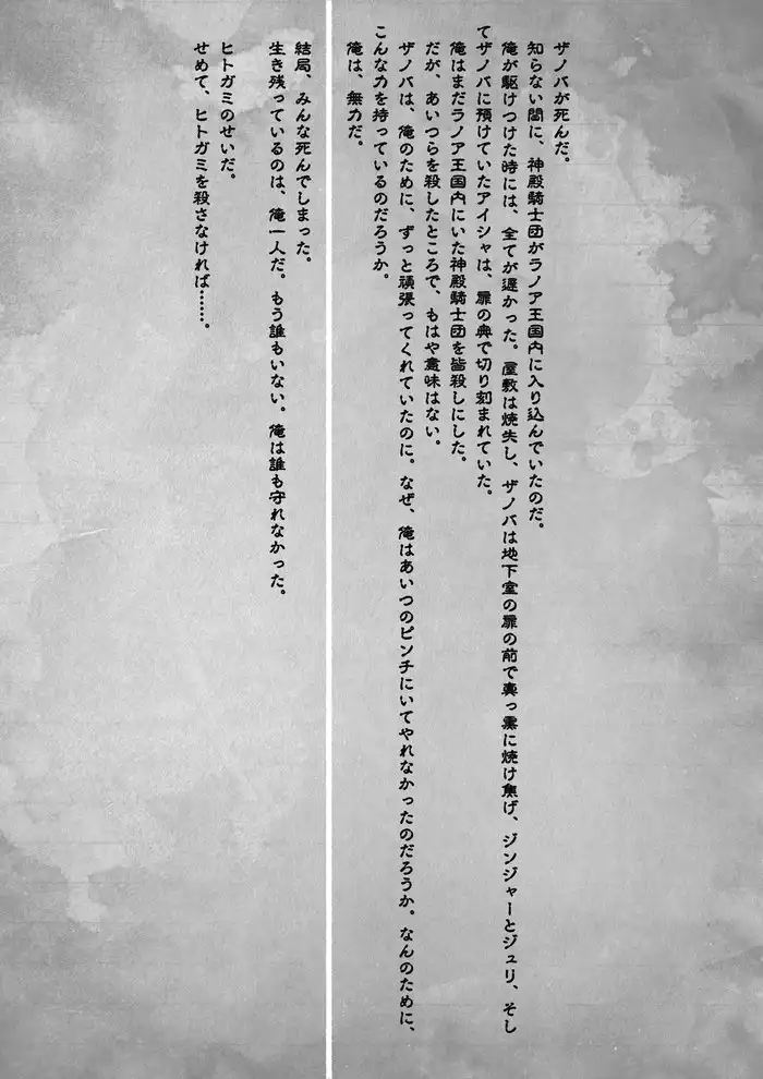 《無職轉生》老魯迪日記內容公開 20 頁內容道盡一生所歷