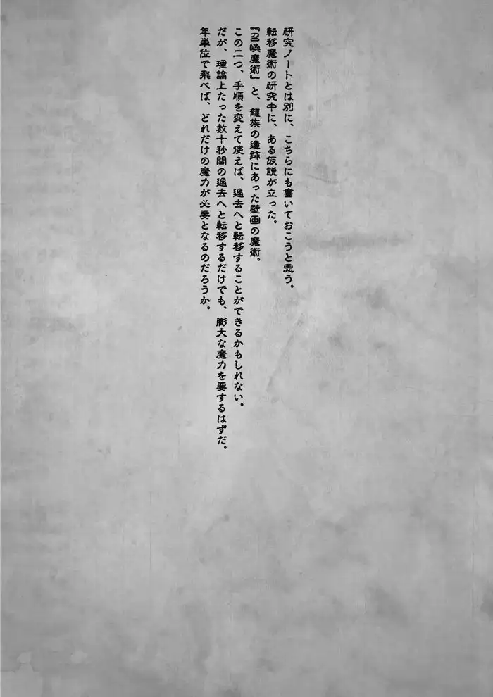 《無職轉生》老魯迪日記內容公開 20 頁內容道盡一生所歷