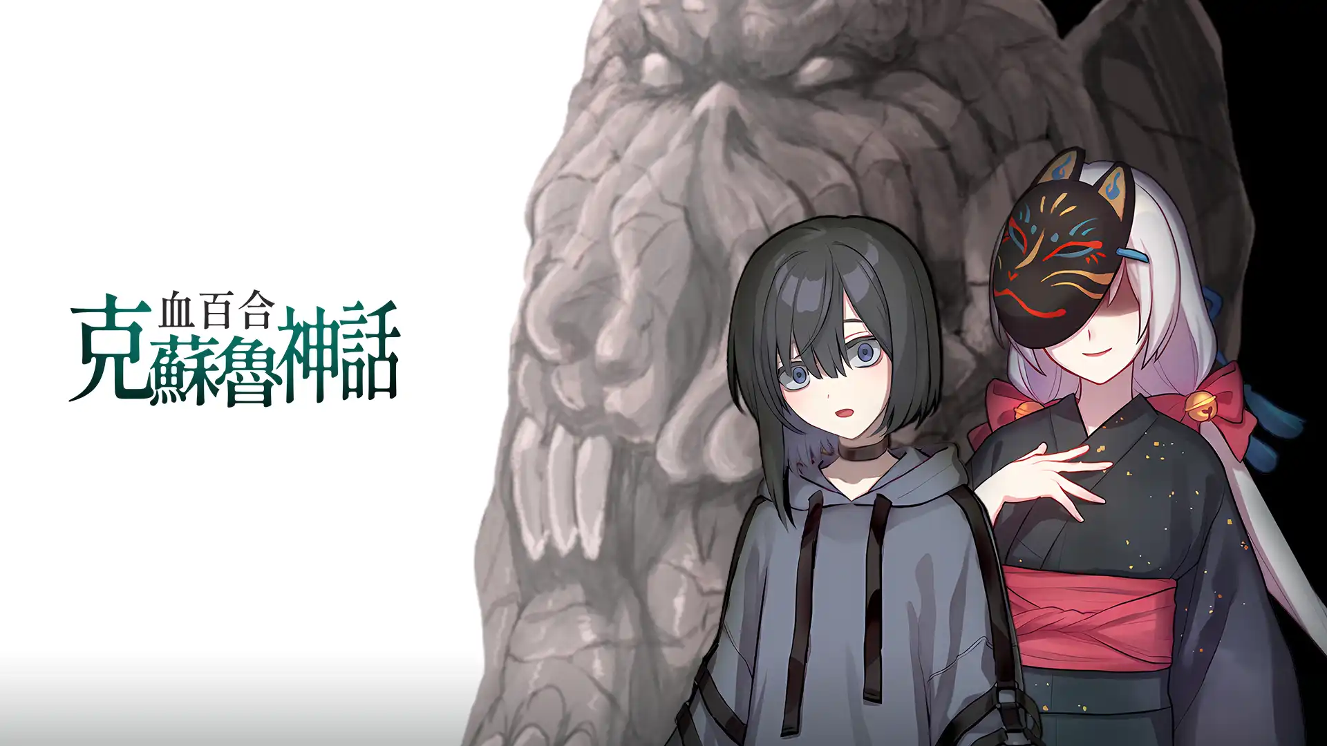 Key Visual_TChinese