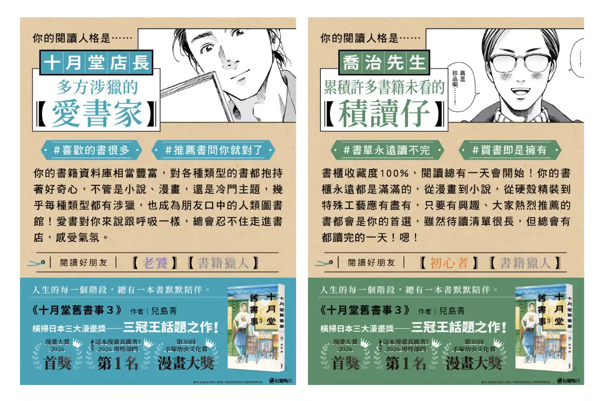 十月堂舊書事 4