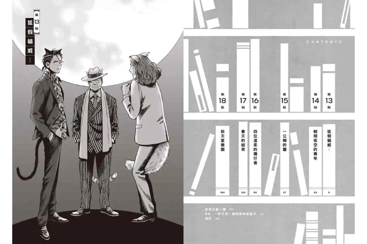 橫掃日本三大漫畫獎！三冠王話題作《十月堂舊書事》第 3 集溫馨登場　誠品獨家雙書衣款同步推出