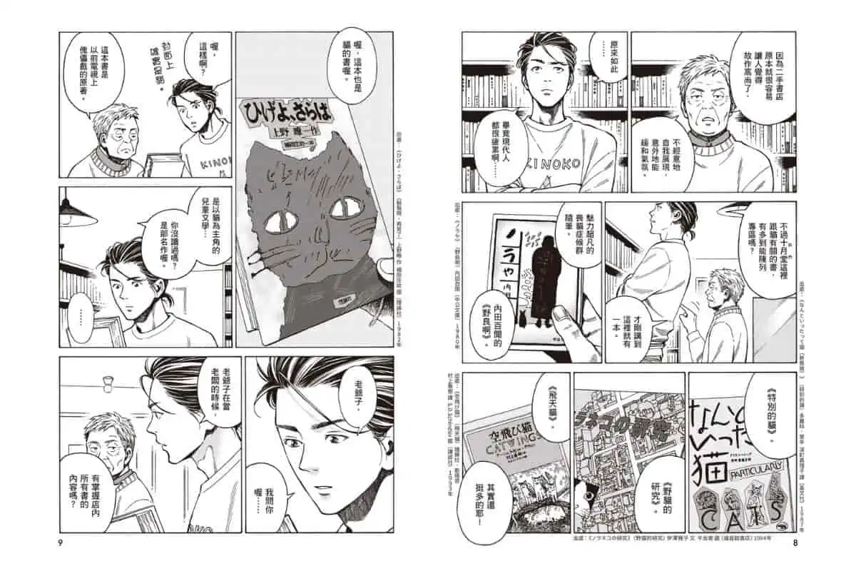 橫掃日本三大漫畫獎！三冠王話題作《十月堂舊書事》第 3 集溫馨登場　誠品獨家雙書衣款同步推出