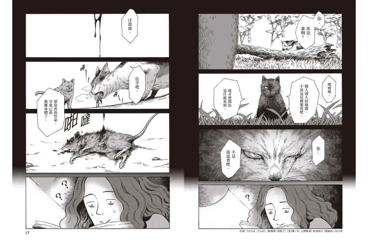 橫掃日本三大漫畫獎！三冠王話題作《十月堂舊書事》第 3 集溫馨登場　誠品獨家雙書衣款同步推出