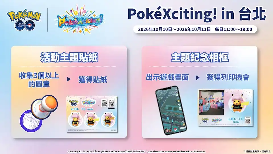Pokémon GO 5