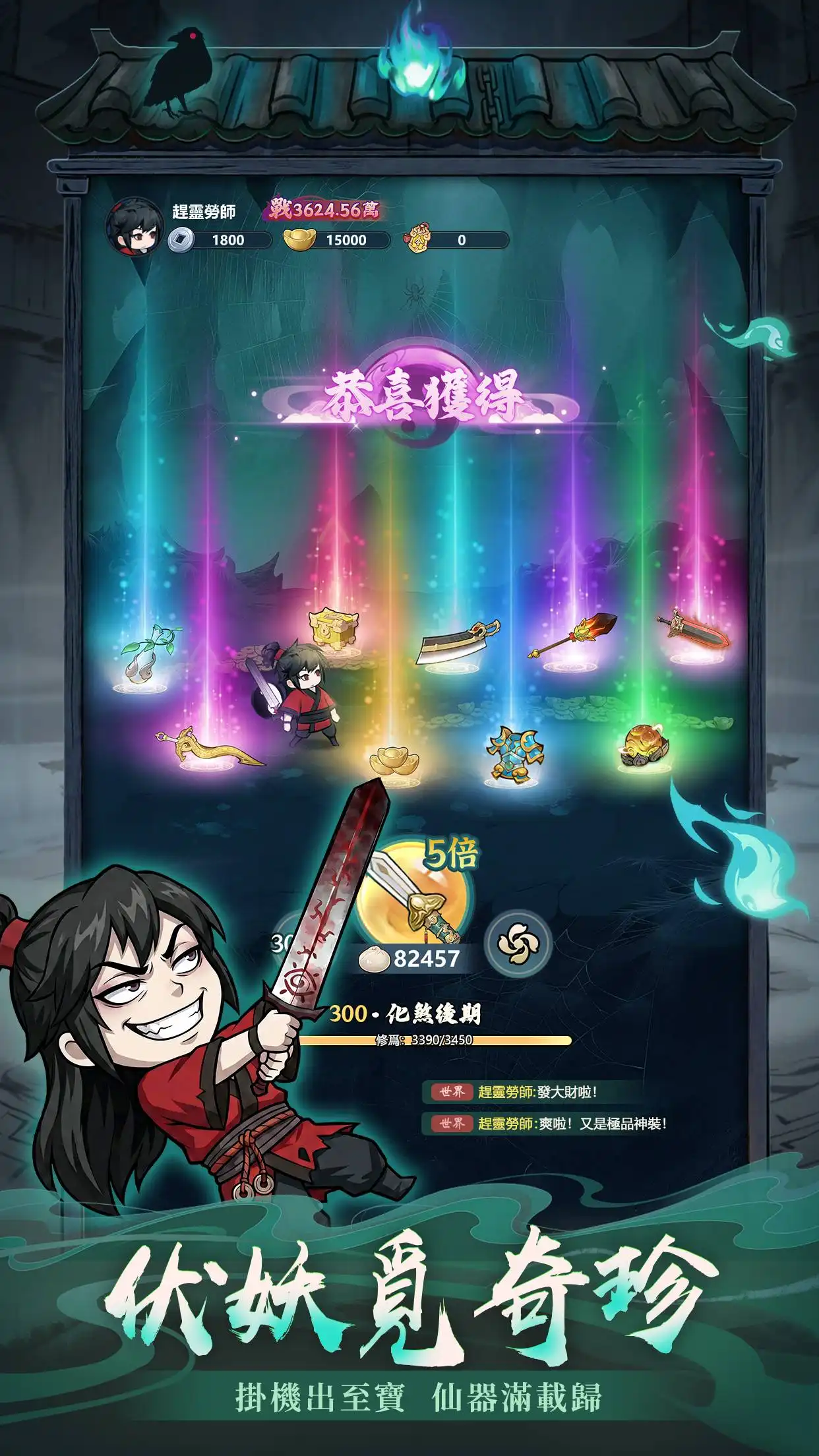 半夜別修仙 3