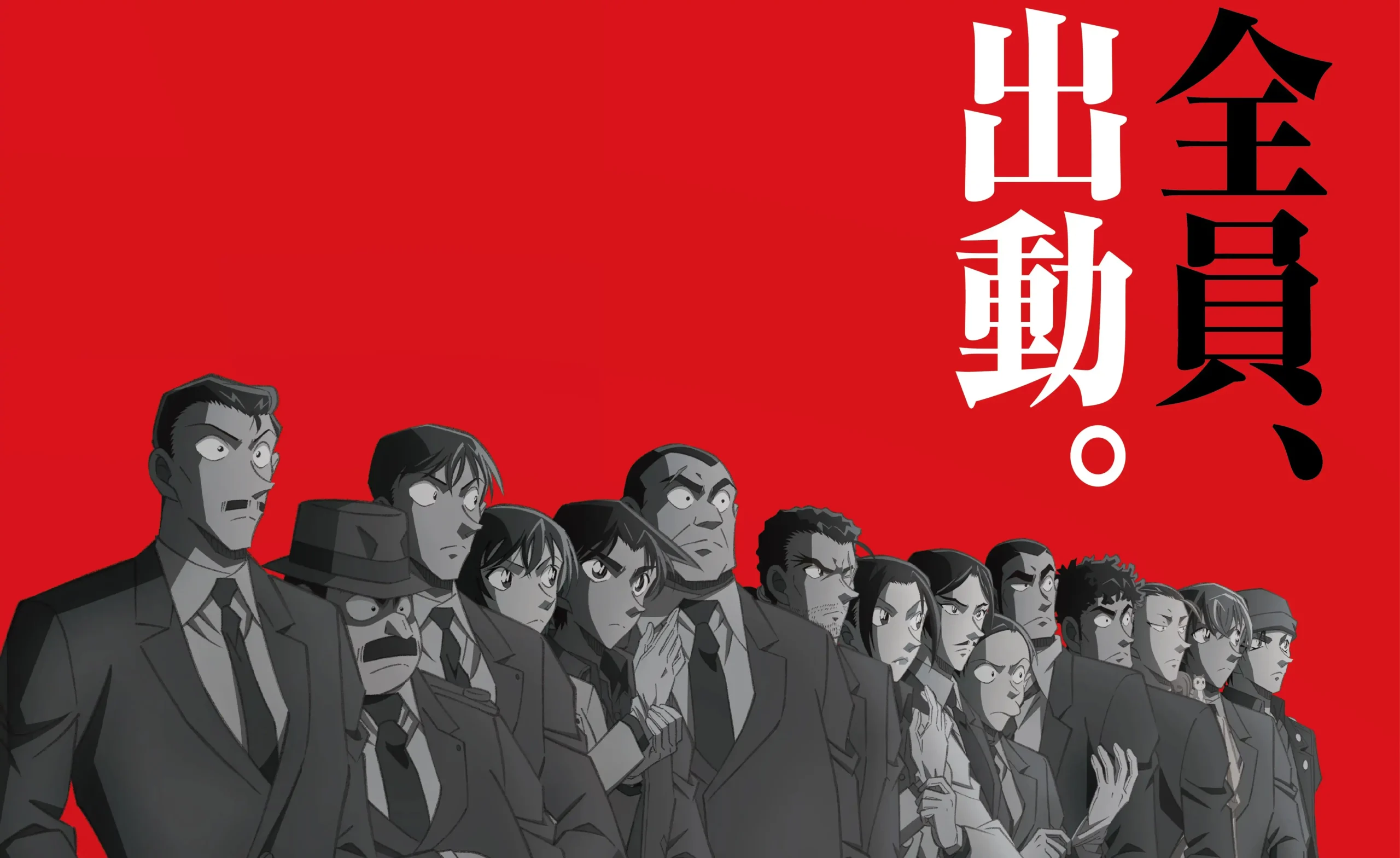 名偵探柯南