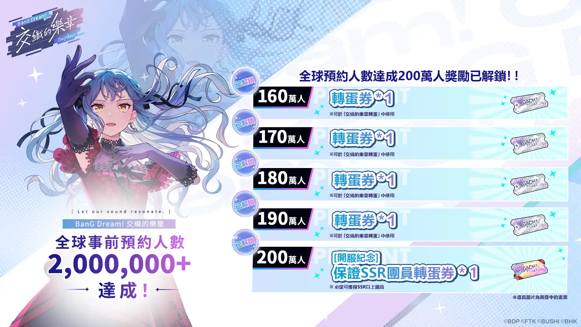 BanG Dream 3