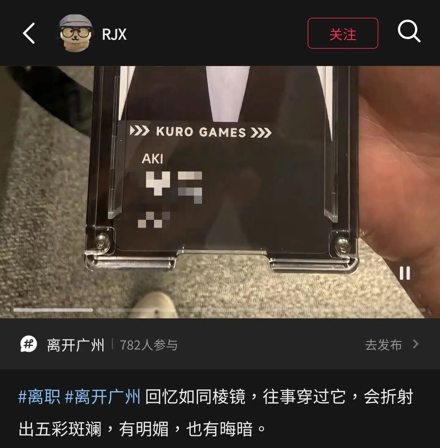 鳴潮