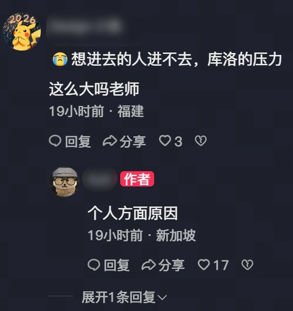 鳴潮 2