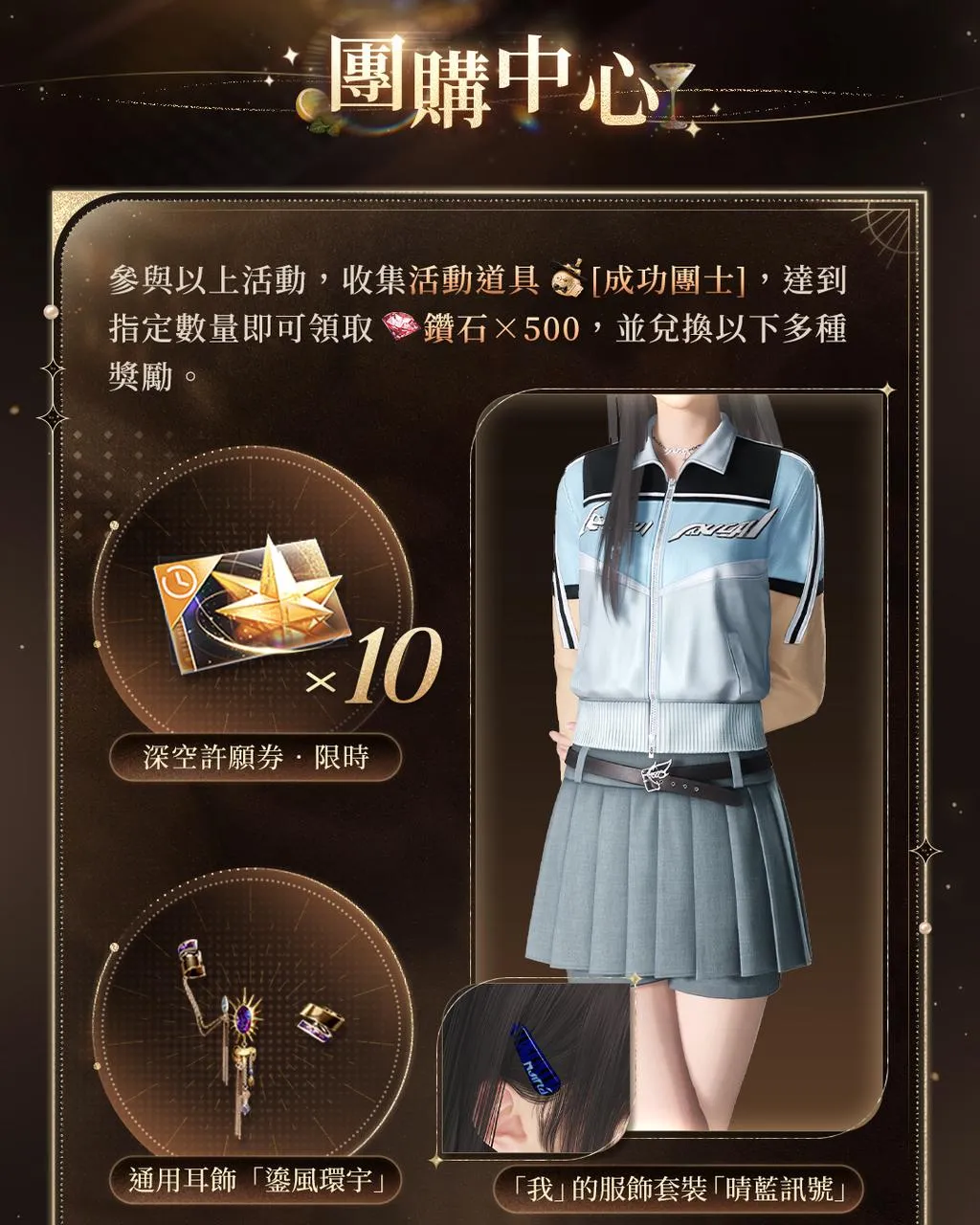 《戀與深空》全新限定卡池「如若午夜無眠 」開啟邀你共赴盛宴