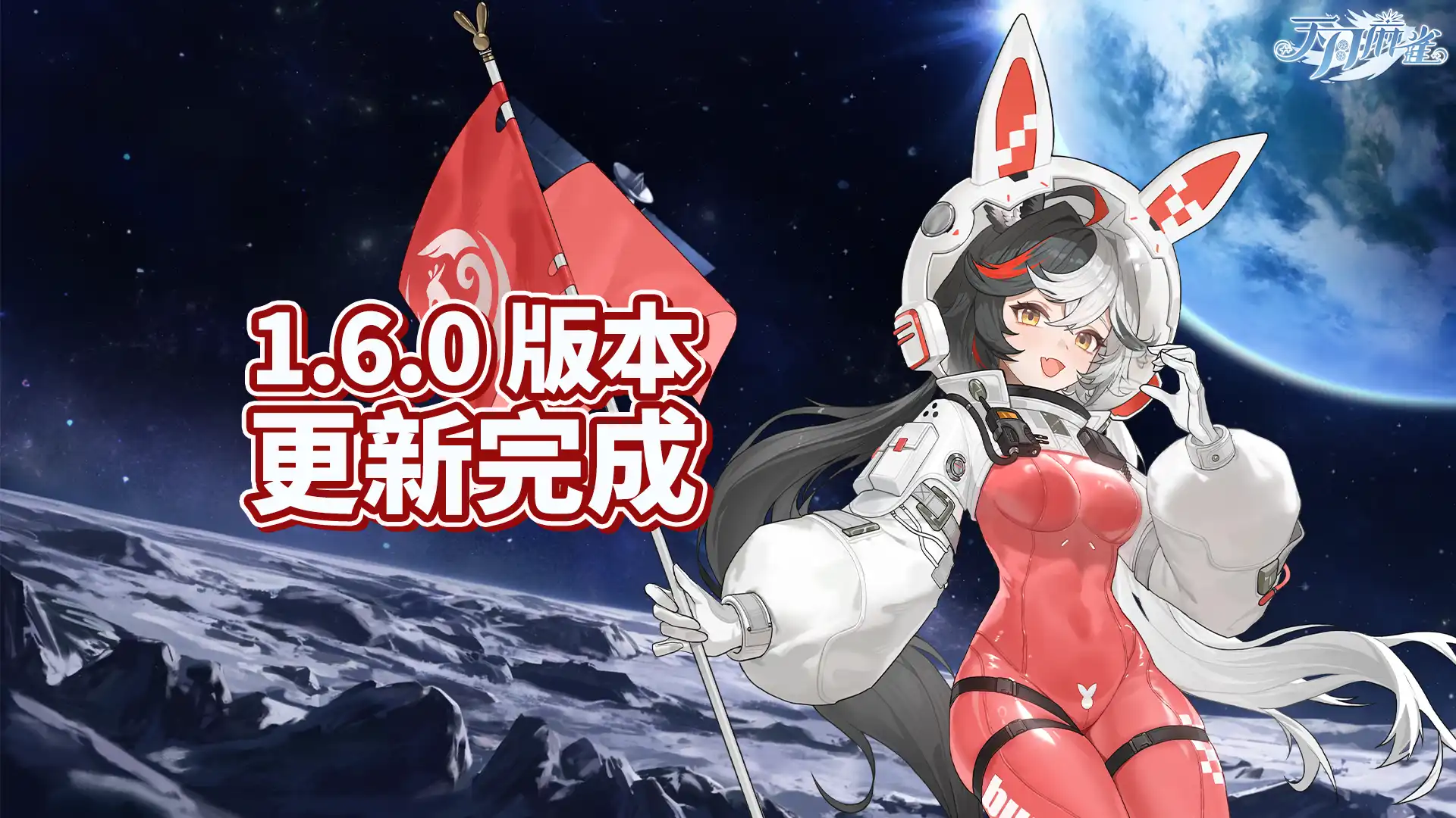 圖1_天月麻雀 1.6.0版本更新新聞稿