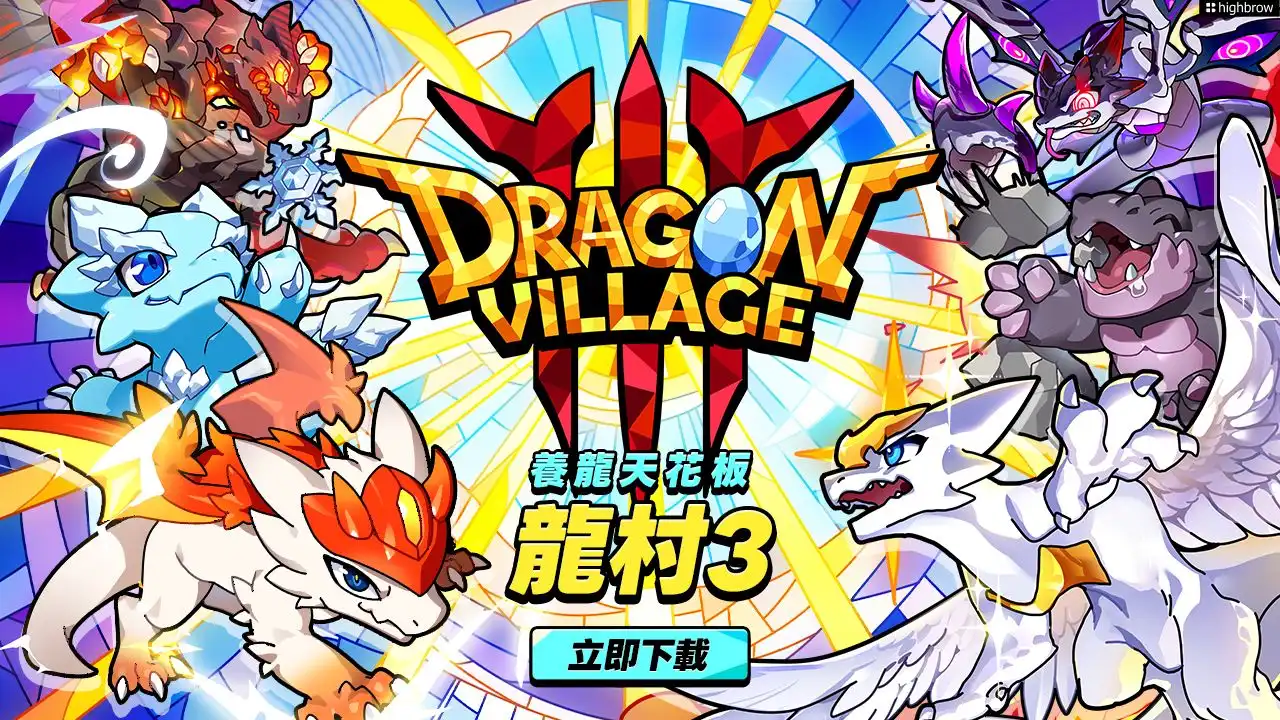 龍村3