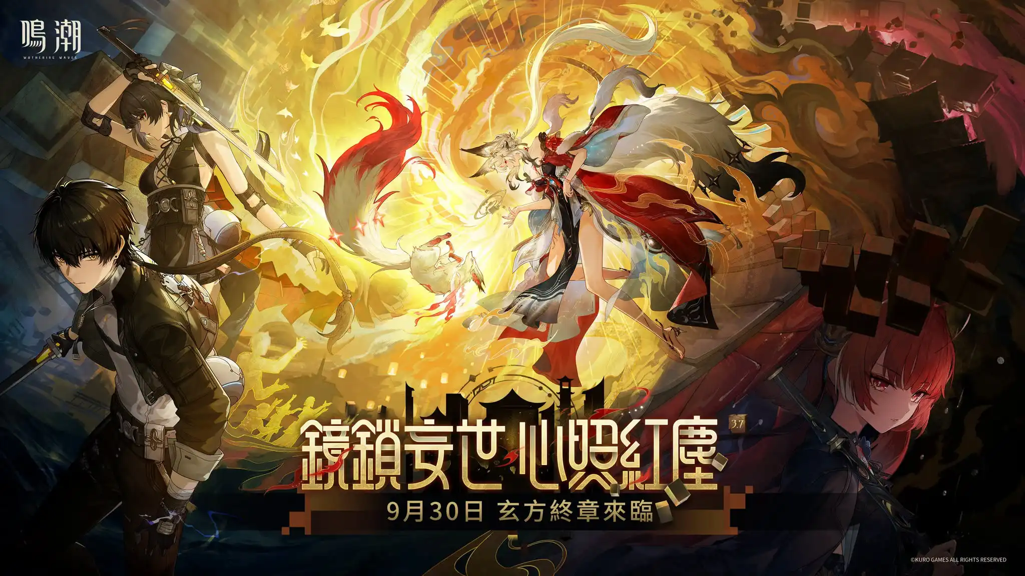 《鳴潮》新版本累積儲值遭嫌太摳門 中秋福利疑縮水？老庫社群又双叒叕燒起來啦！