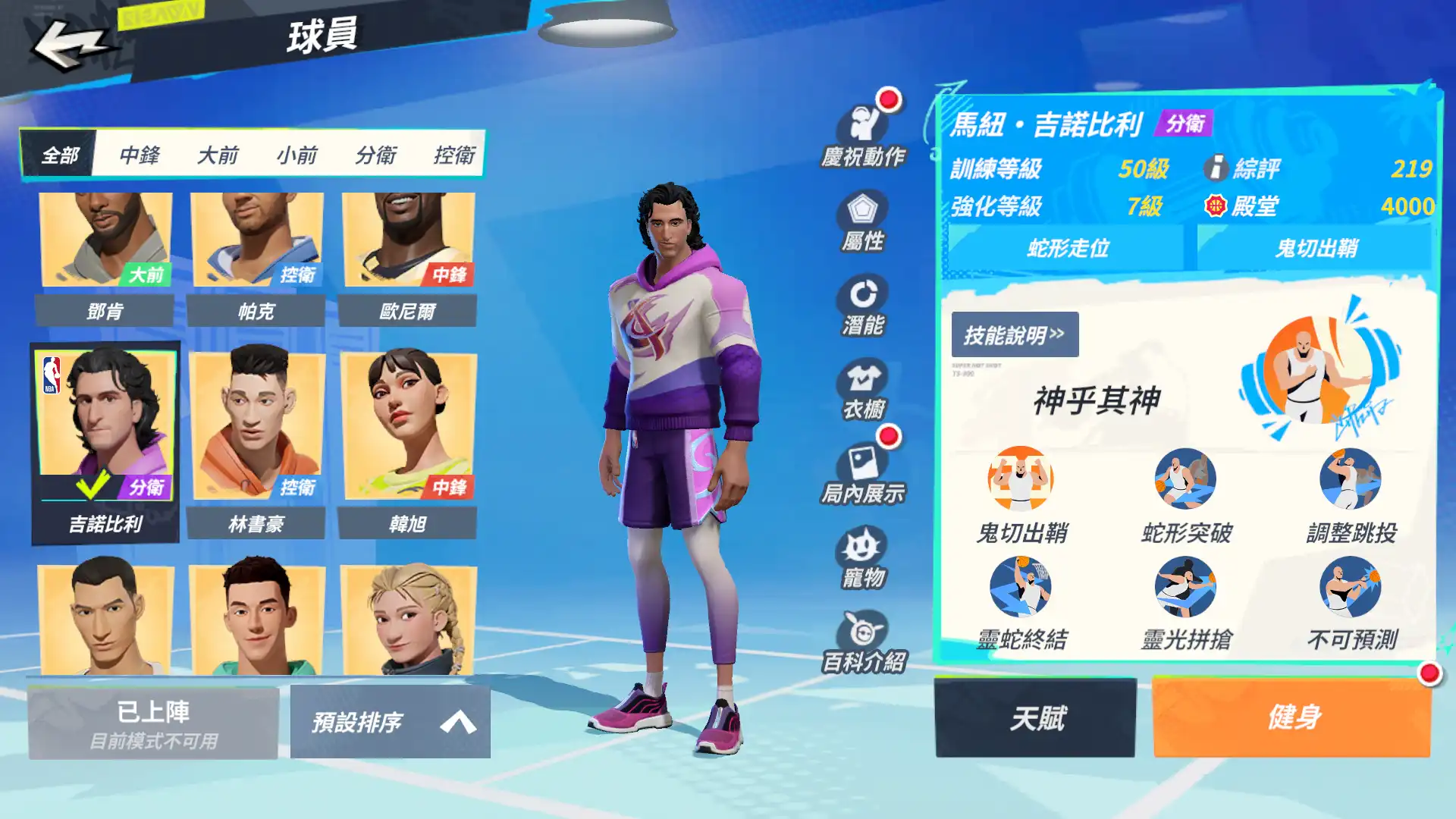 全明星街球派對 2