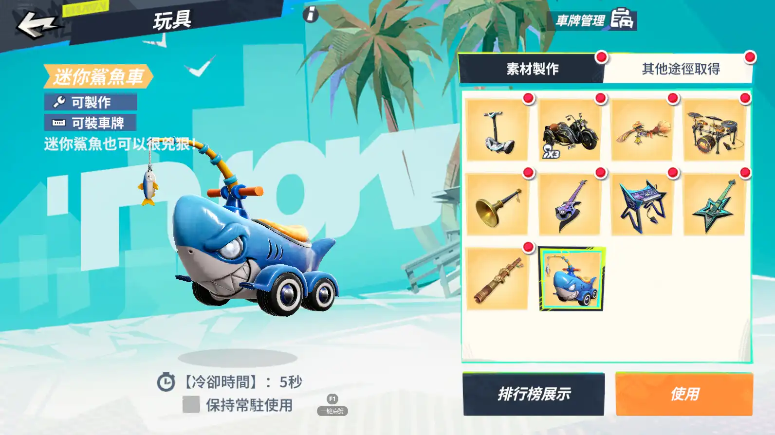 全明星街球派對 8