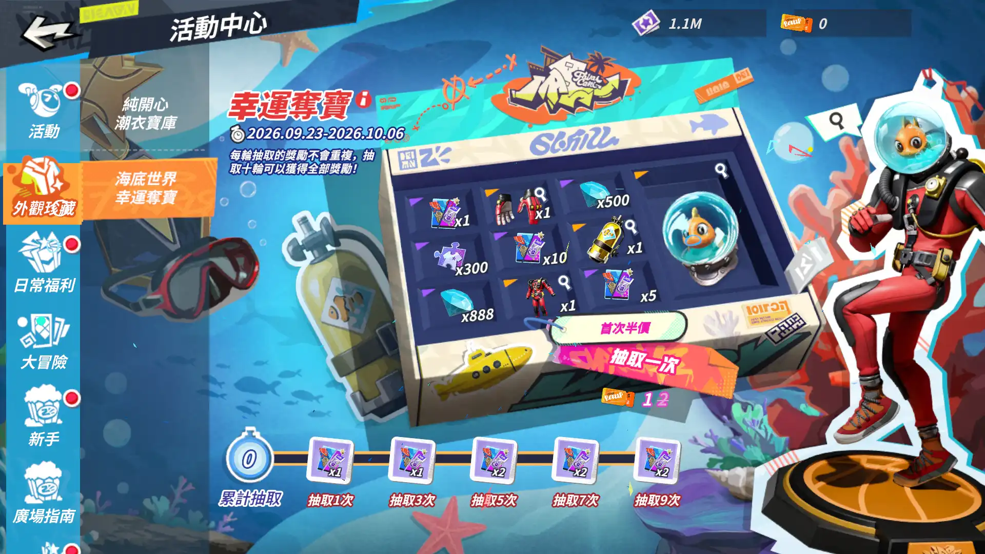 全明星街球派對 10