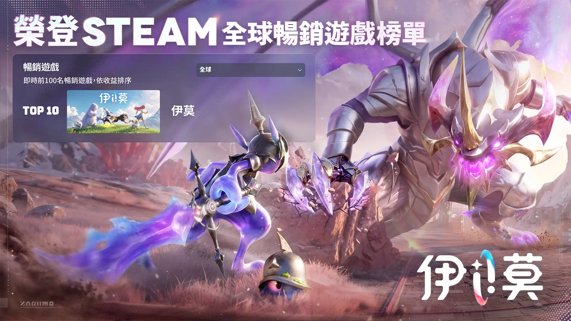 伊莫 2