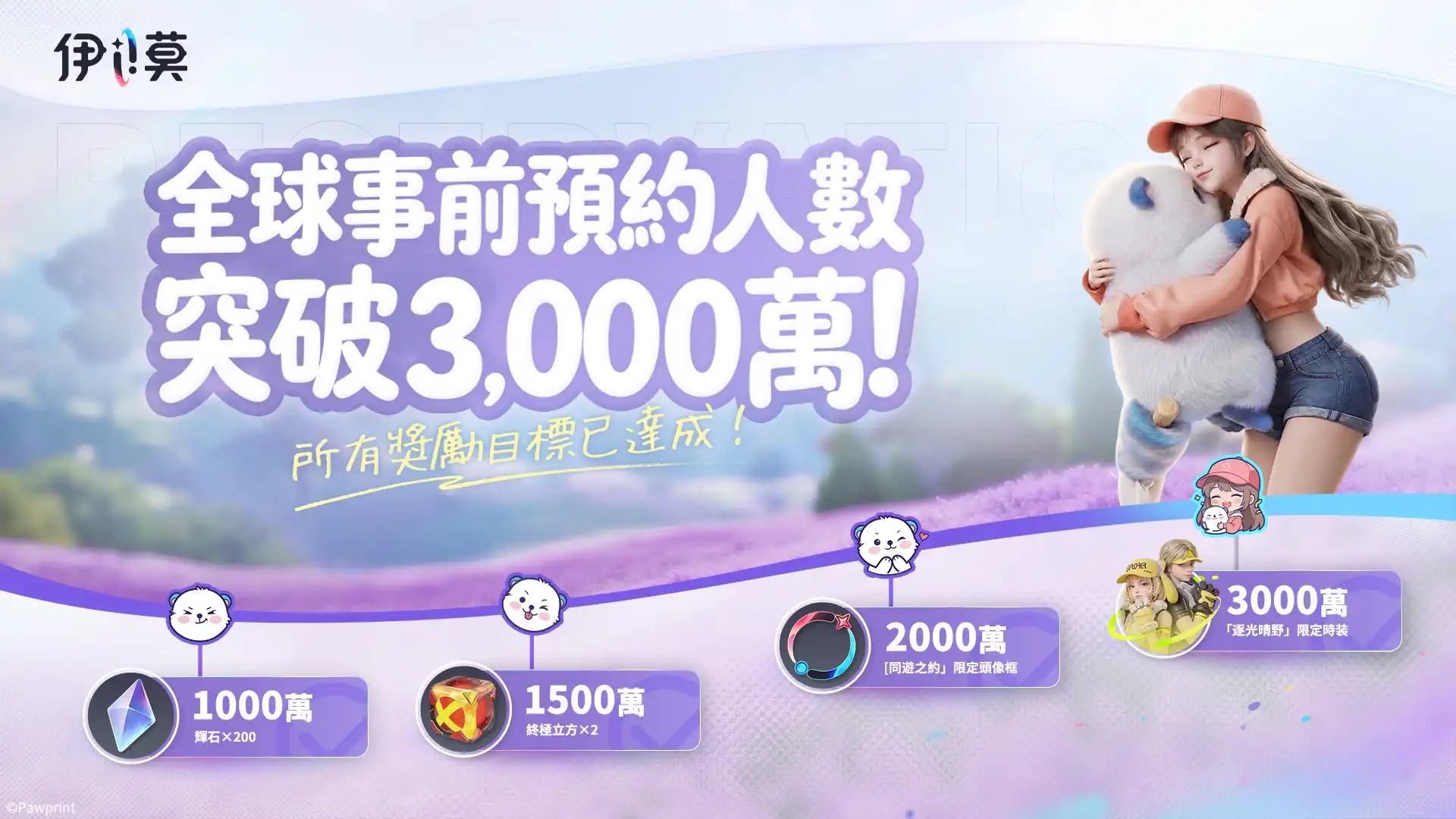 全球熱銷捉寵 RPG《伊莫》手機版登場 Steam最高全球熱銷榜第四 同時在線峰值16萬