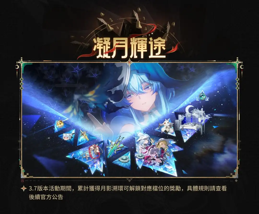 鳴潮 3