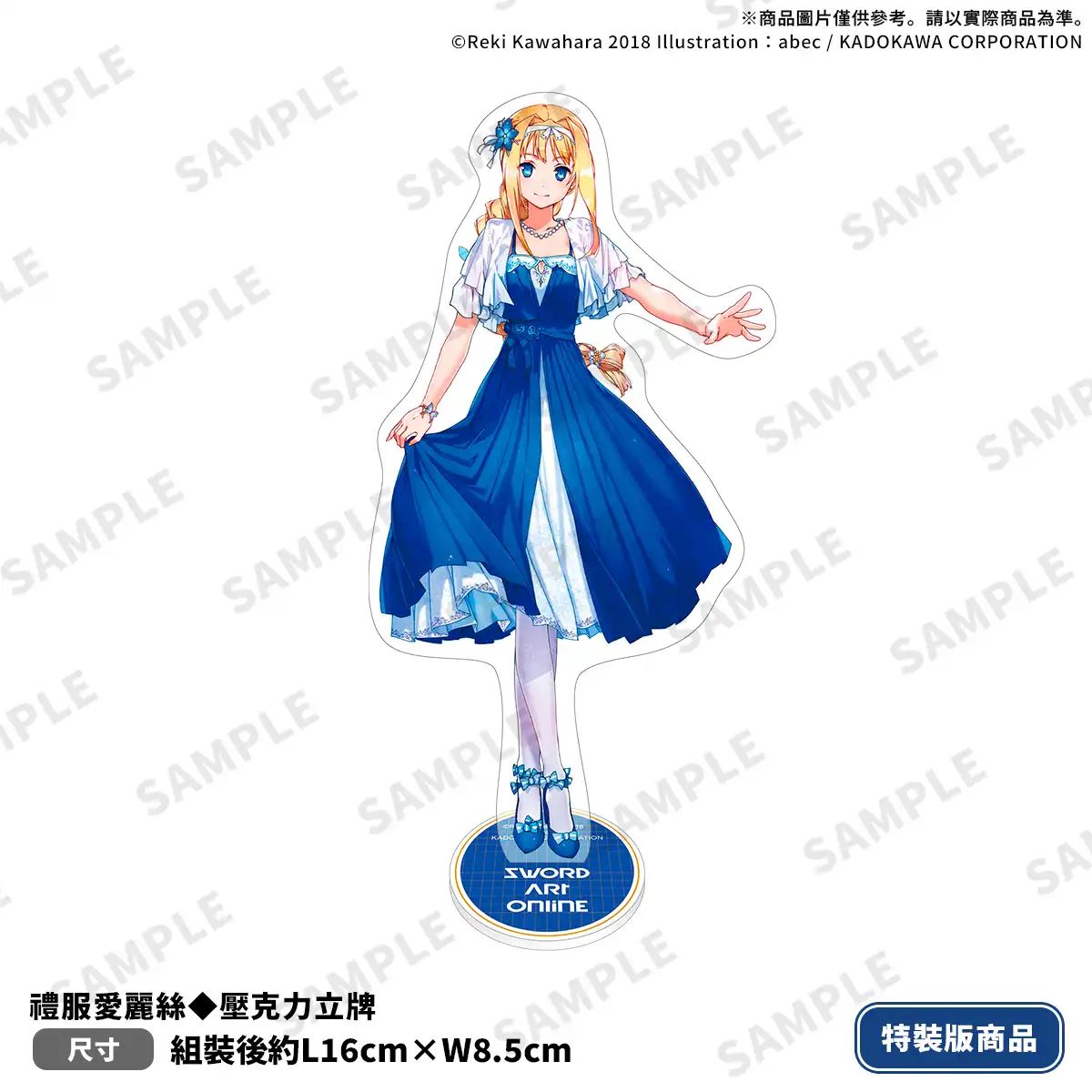 台灣角川年終感謝祭首賣《Sword Art Online 刀劍神域 (29) Unital ring Ⅷ》特裝版情報解禁！即日起開放事前預購！