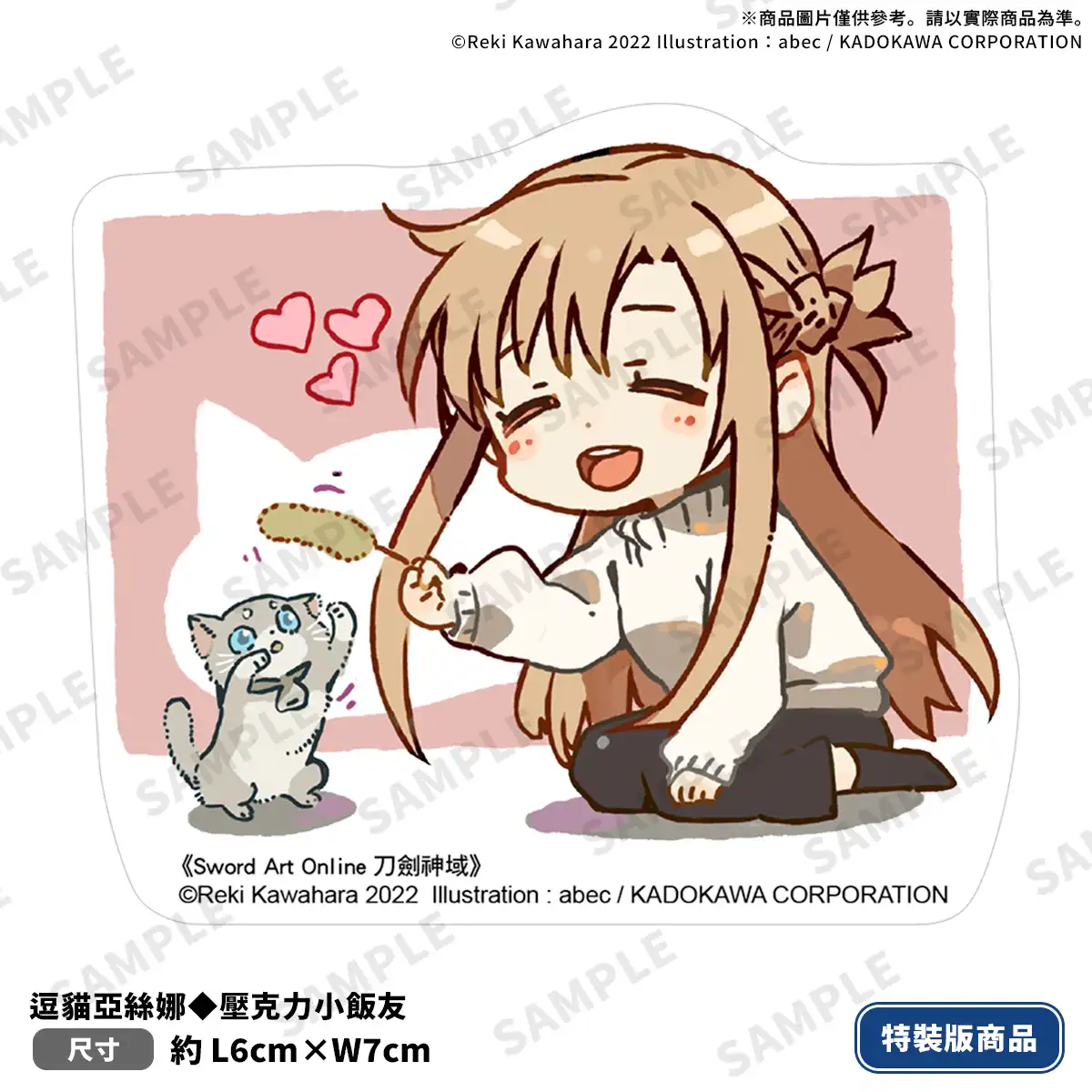 台灣角川年終感謝祭首賣《Sword Art Online 刀劍神域 (29) Unital ring Ⅷ》特裝版情報解禁！即日起開放事前預購！
