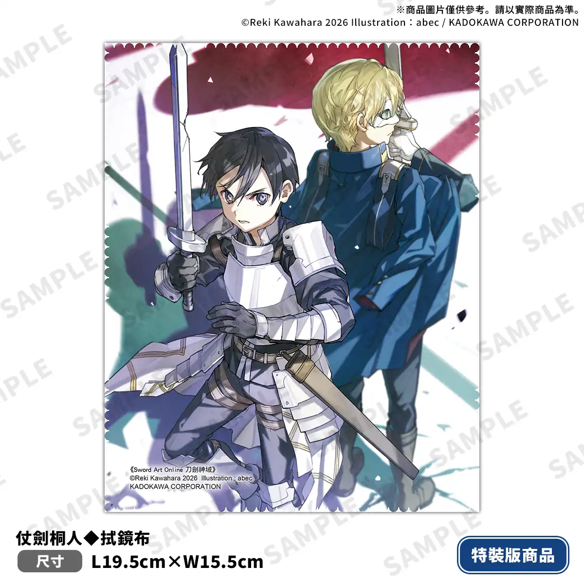 台灣角川年終感謝祭首賣《Sword Art Online 刀劍神域 (29) Unital ring Ⅷ》特裝版情報解禁！即日起開放事前預購！