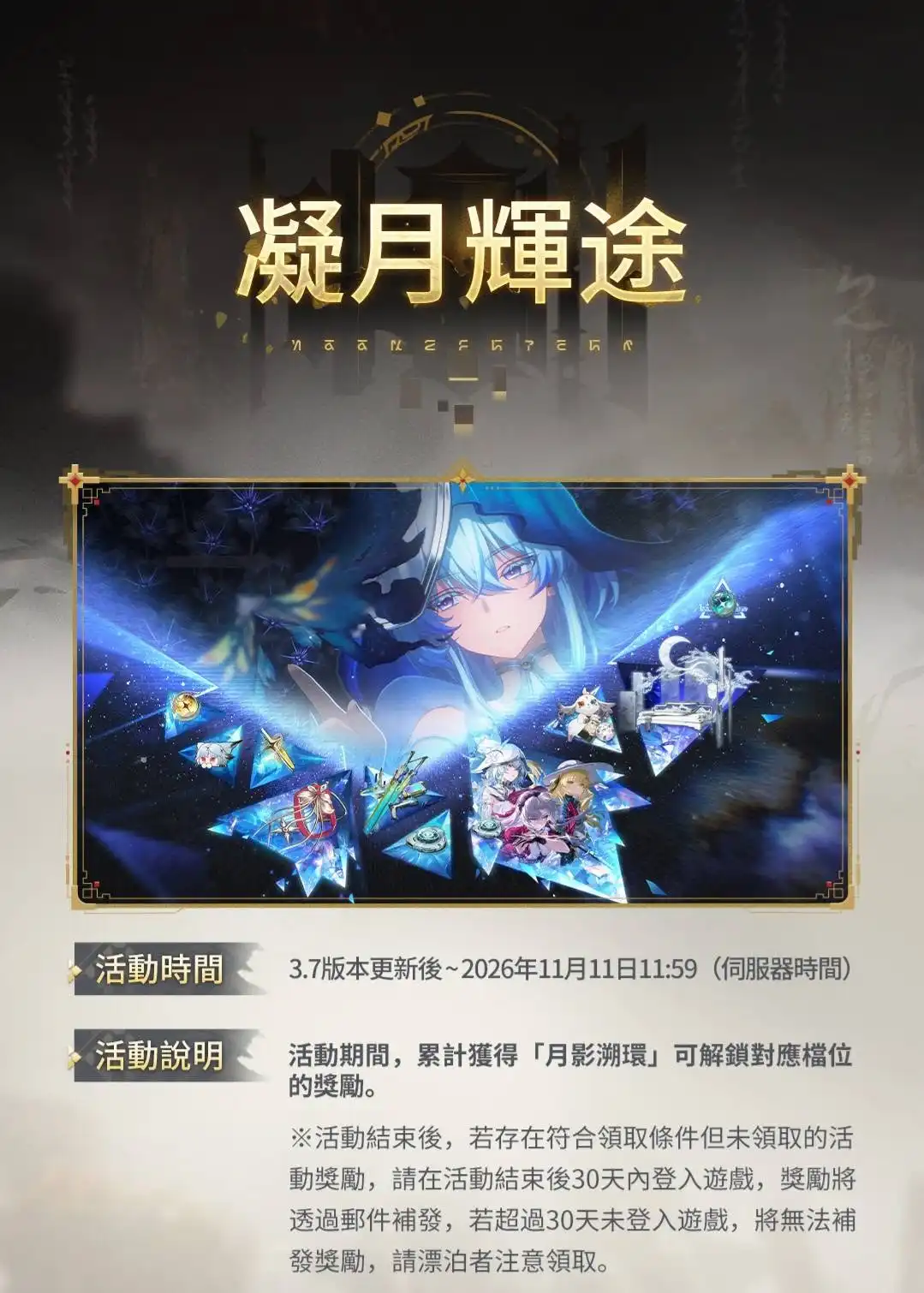 《鳴潮》新版本累積儲值遭嫌太摳門 中秋福利疑縮水？老庫社群又双叒叕燒起來啦！