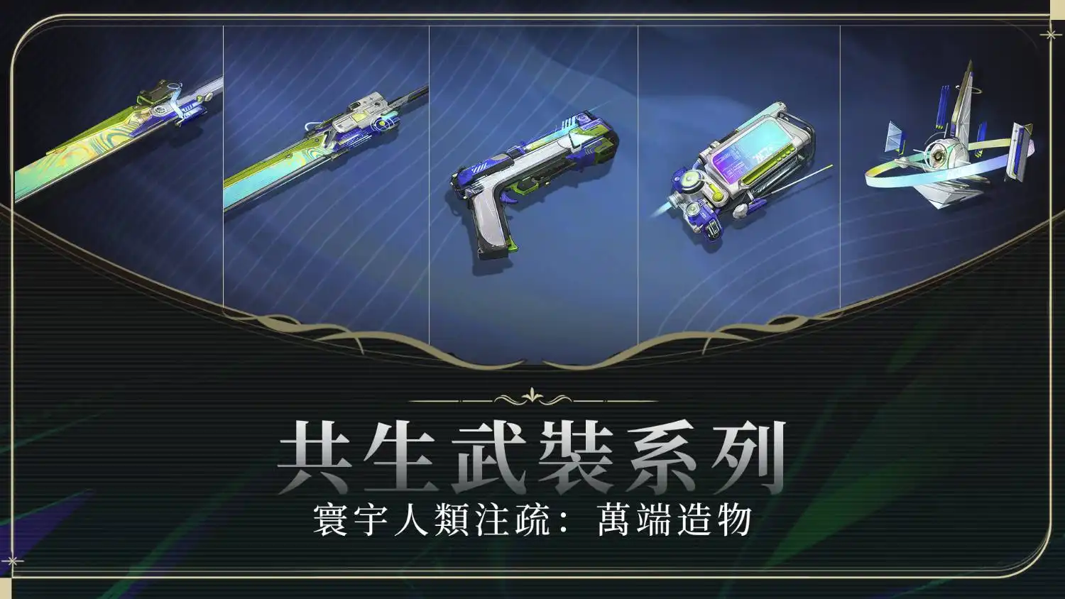 鳴潮 7