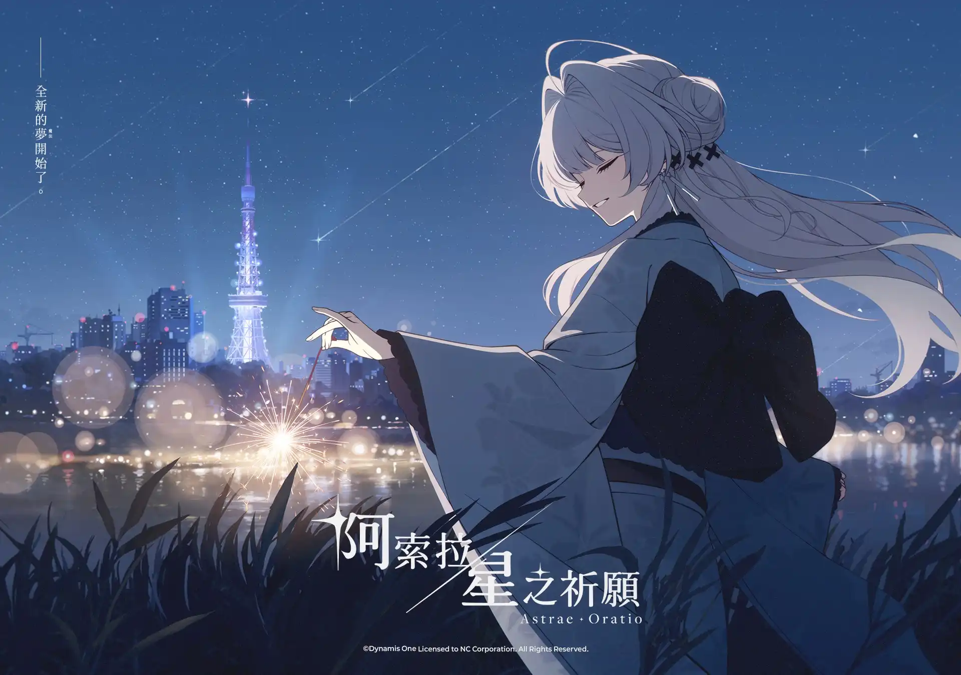 NC《阿索拉:星之祈願》10 月 2 日起展開全球CBT