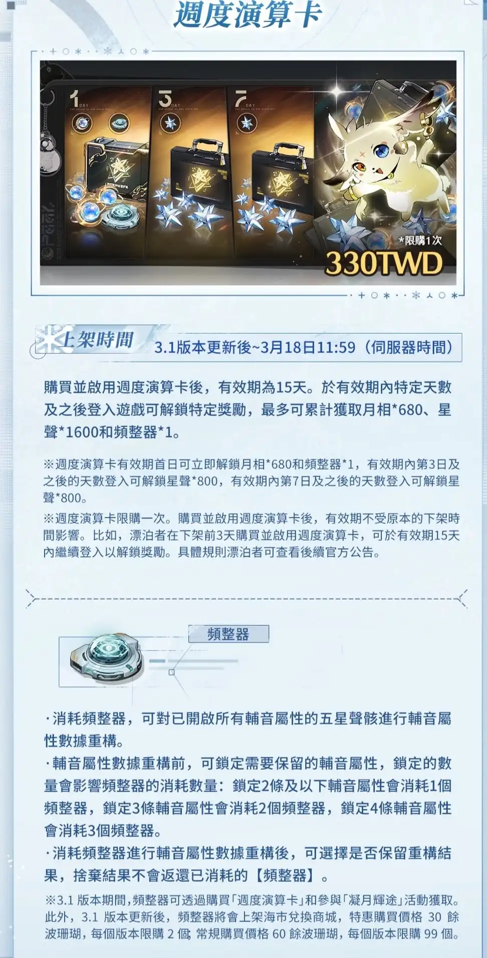 《鳴潮》新版本累積儲值遭嫌太摳門 中秋福利疑縮水？老庫社群又双叒叕燒起來啦！