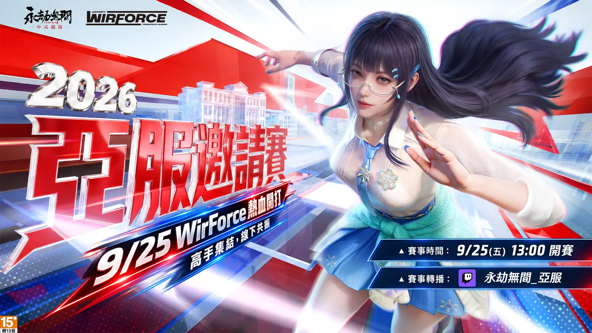 永劫無間 7