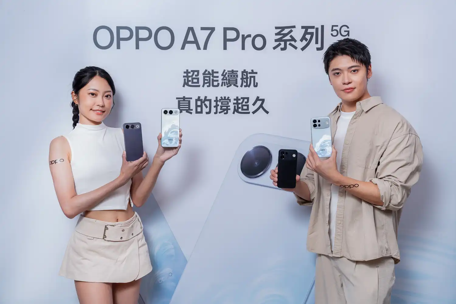 萬級續航力！ OPPO A7 Pro 系列首度引進高規 Pro Max版！10月1日全台上市