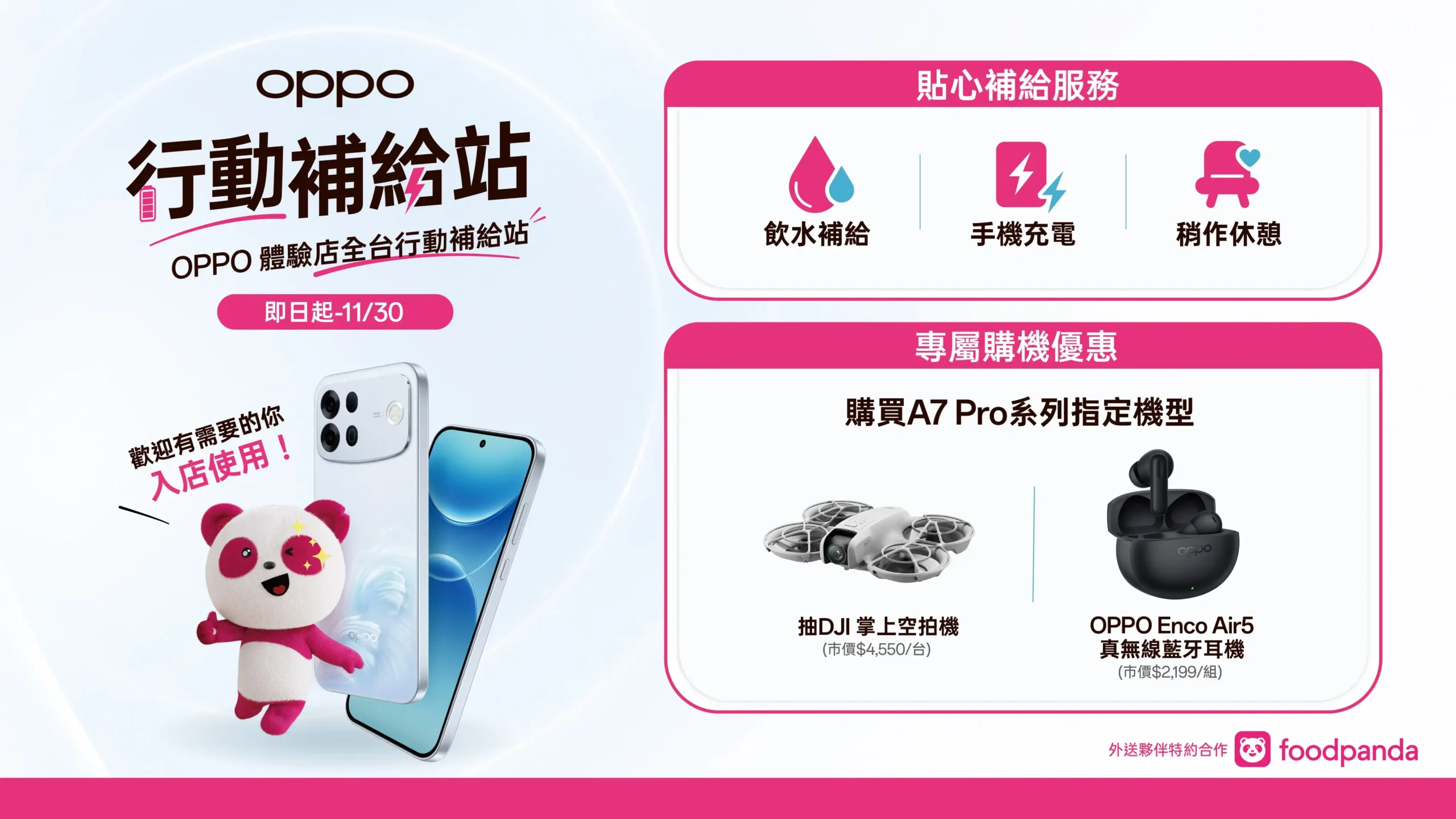 OPPO 4