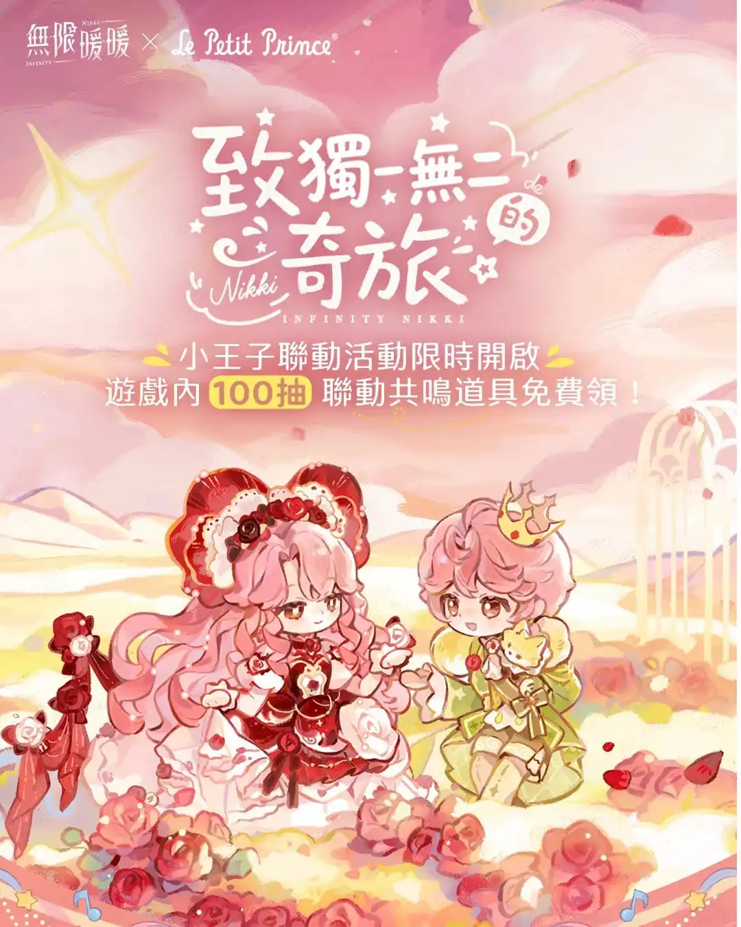 無限暖暖 5