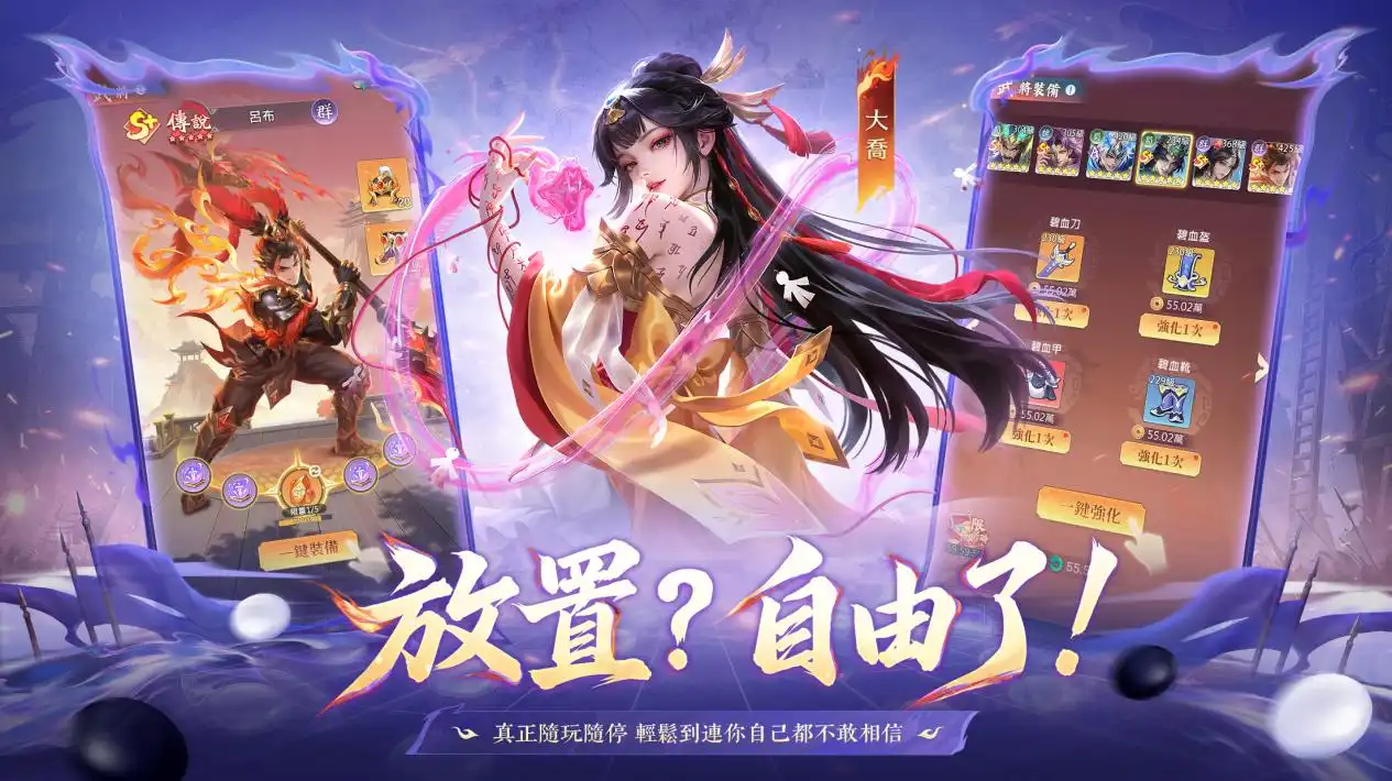 癲狂三國:少年無雙 4
