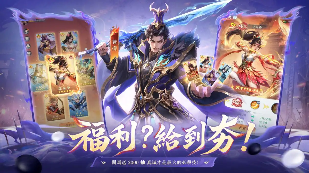 癲狂三國:少年無雙 5
