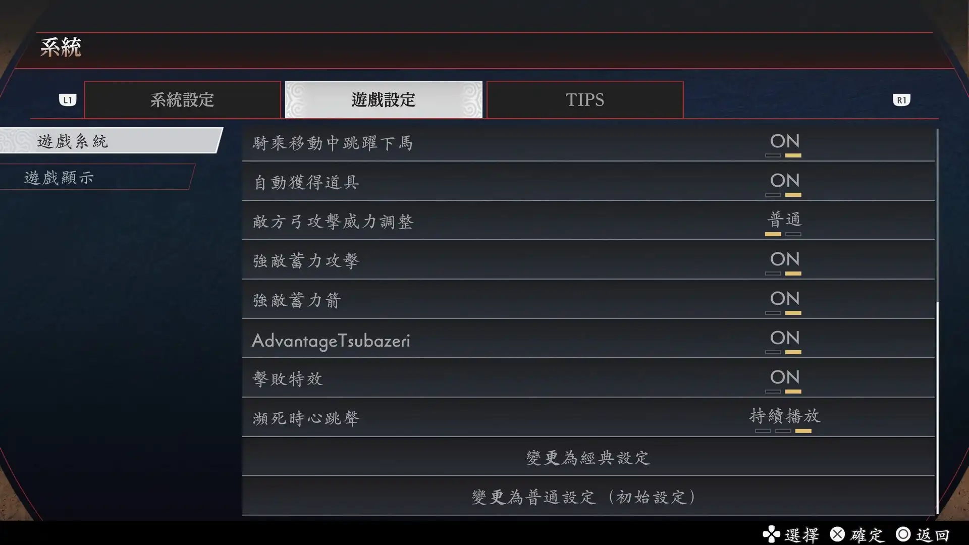 真・三國無雙 6