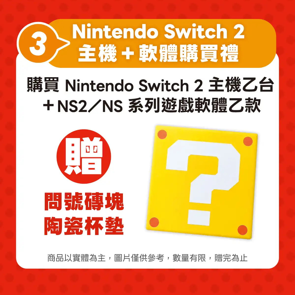 傑仕登 「任天堂授權商品旗艦中心」前進台中，10 月 2 日於台中新光三越中港店開幕！