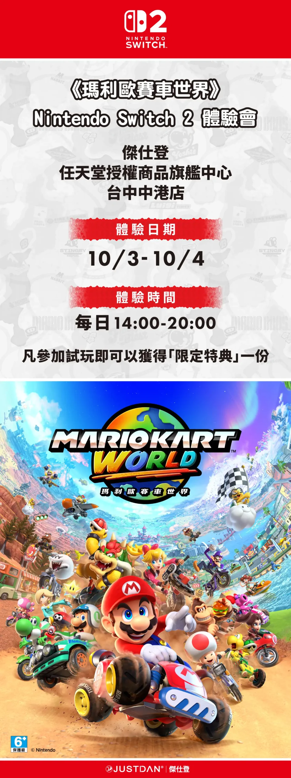 任天堂 2