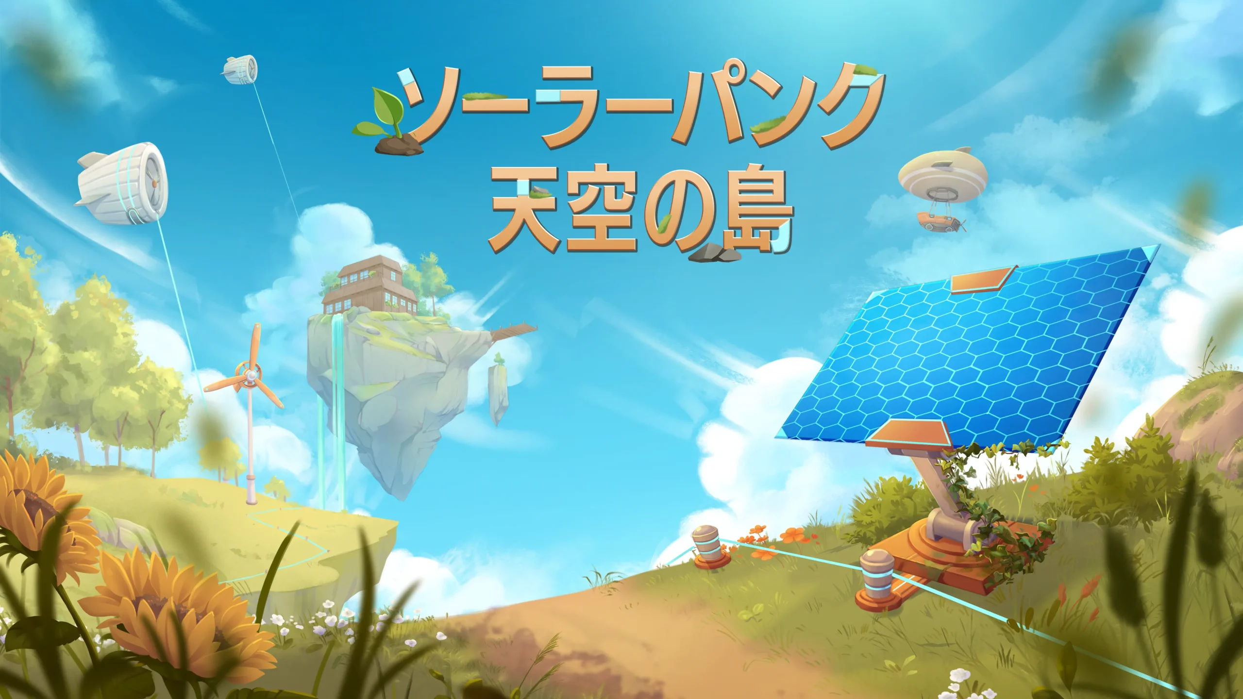 Solarpunk_JP_Key art_2_11zon