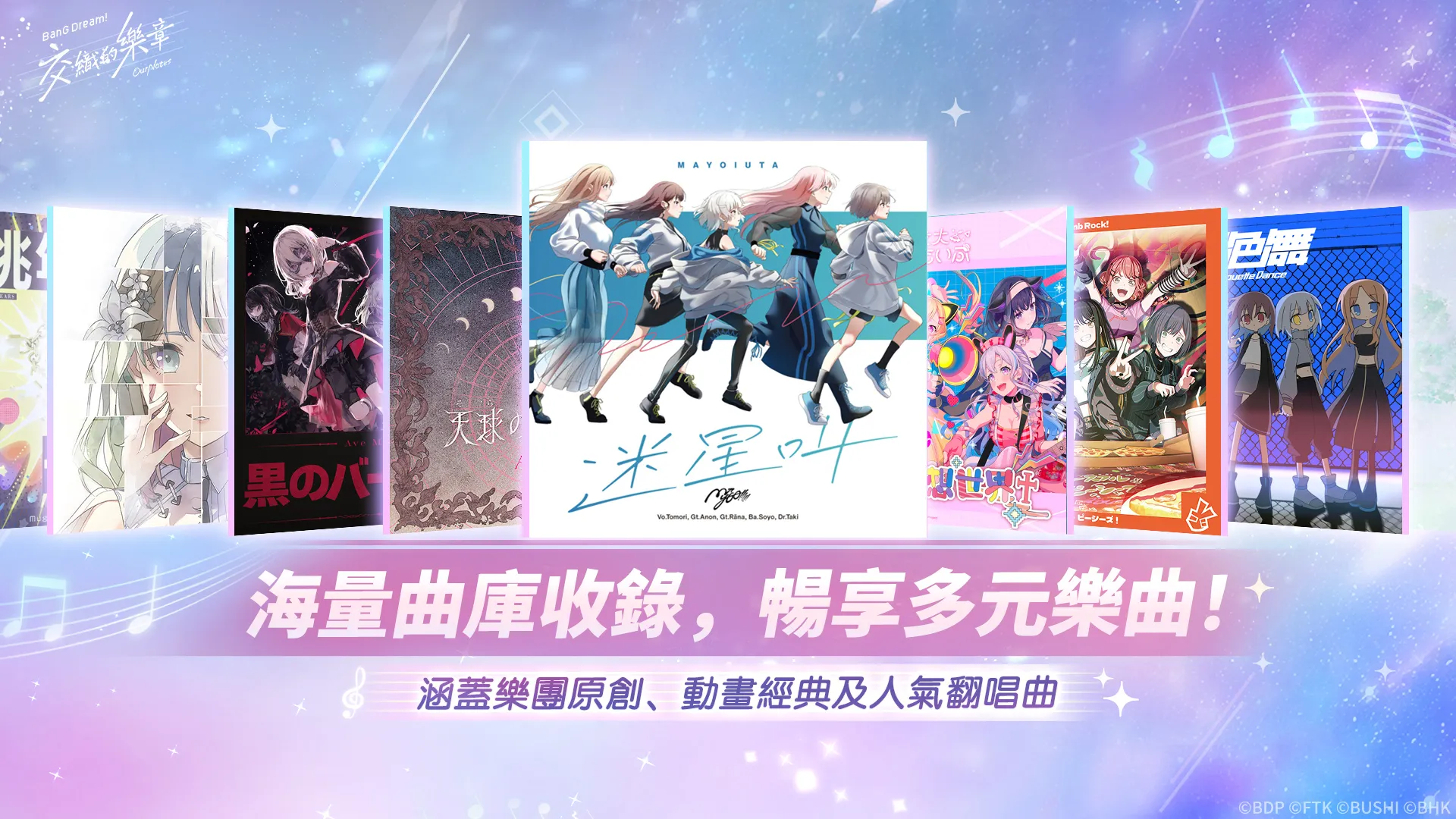 《BanG Dream! 交織的樂章》全球同步公測事前預約破 200 萬　WirForce2026「假面舞會」亮相 遊戲世界延伸城市體驗
