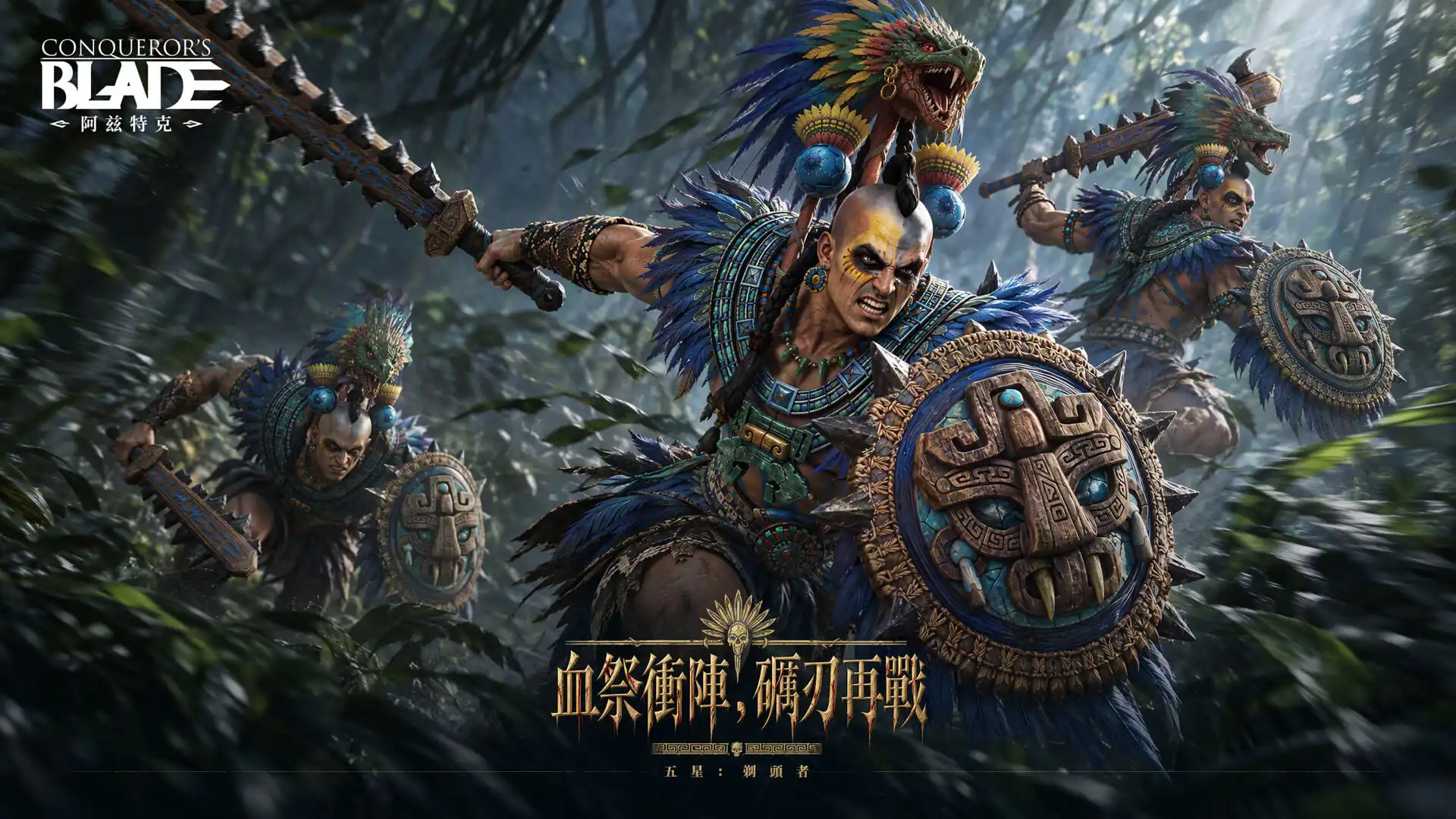 戰意 2