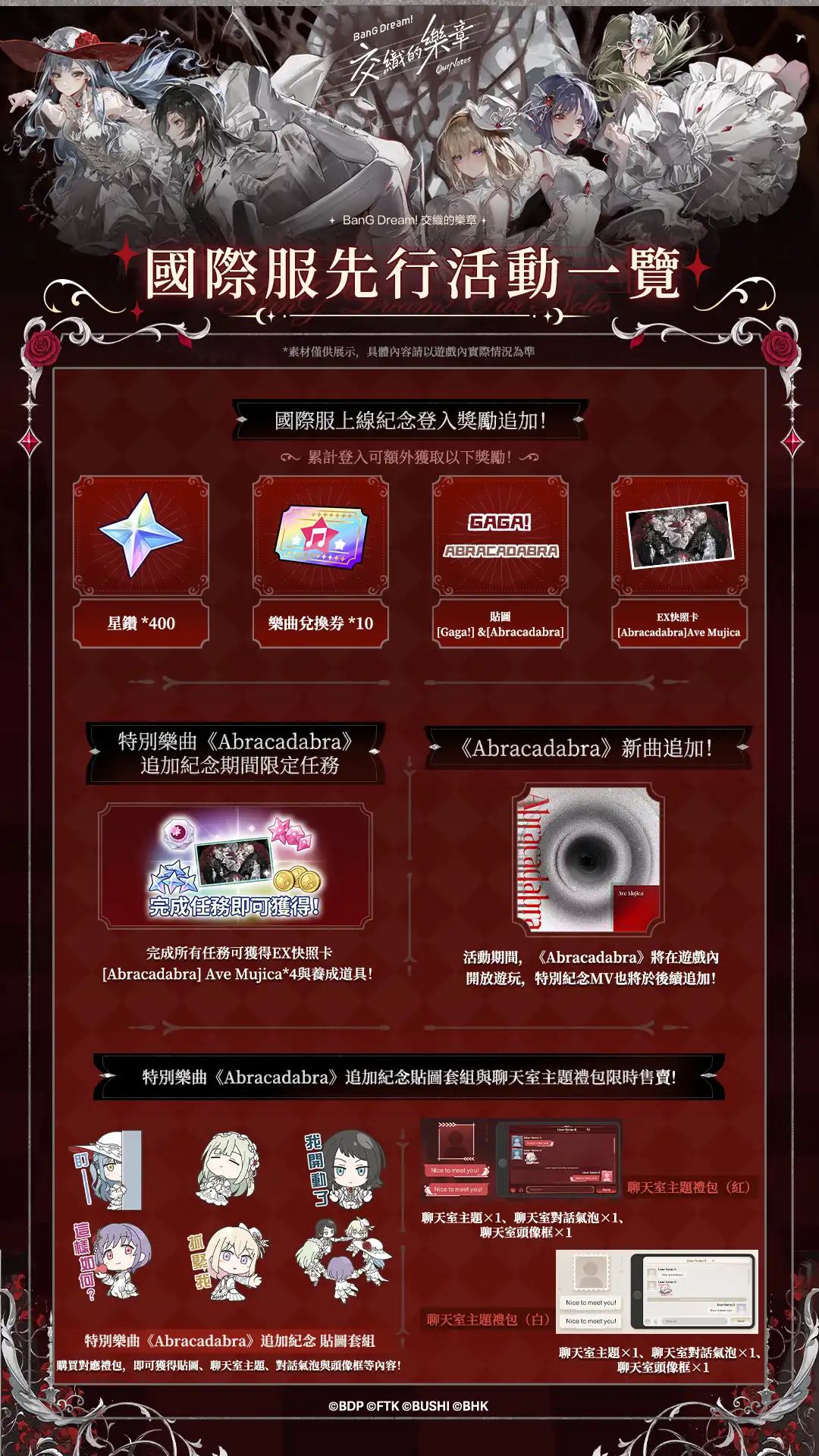 BanG Dream 3