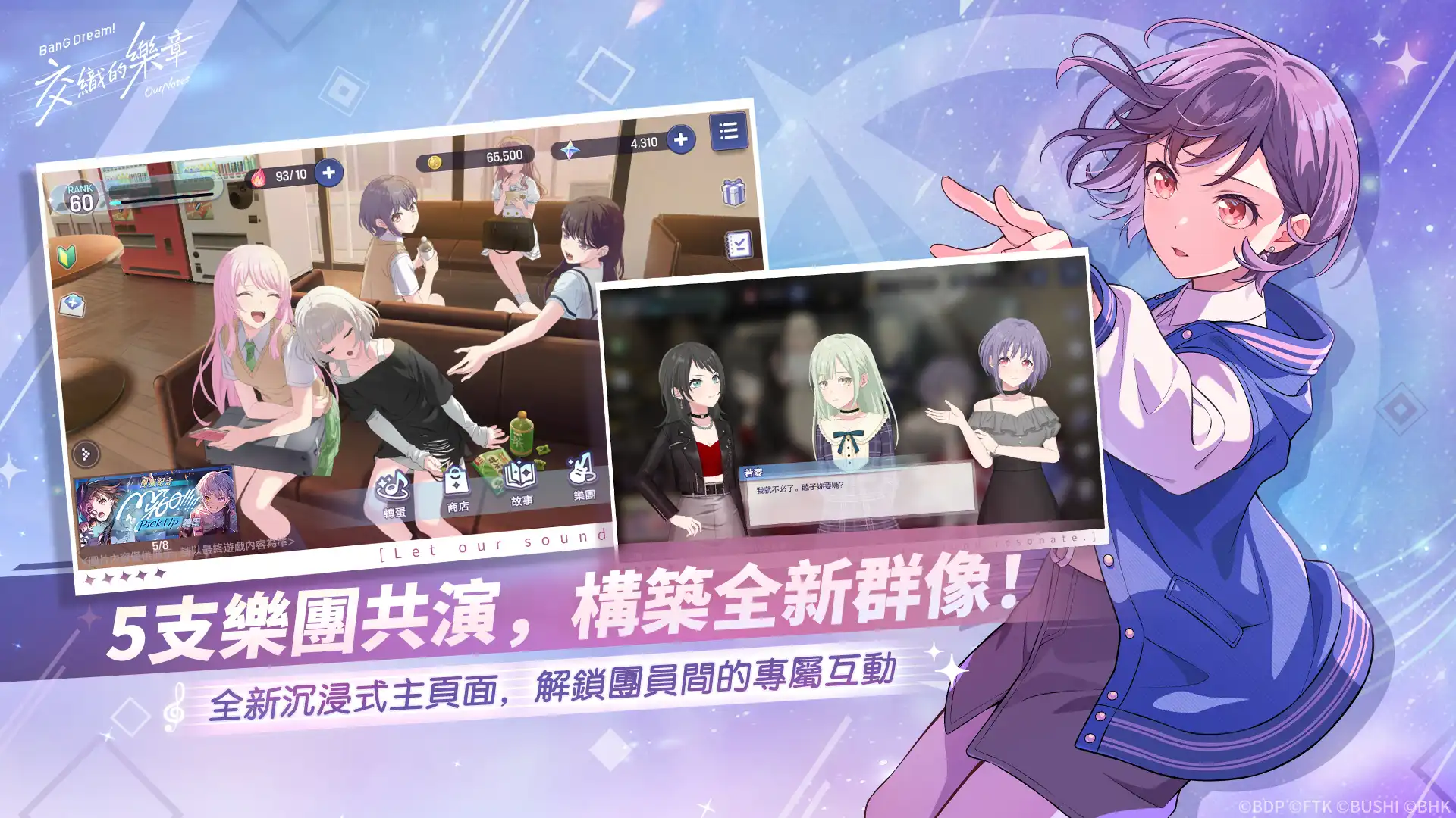 BanG Dream 6